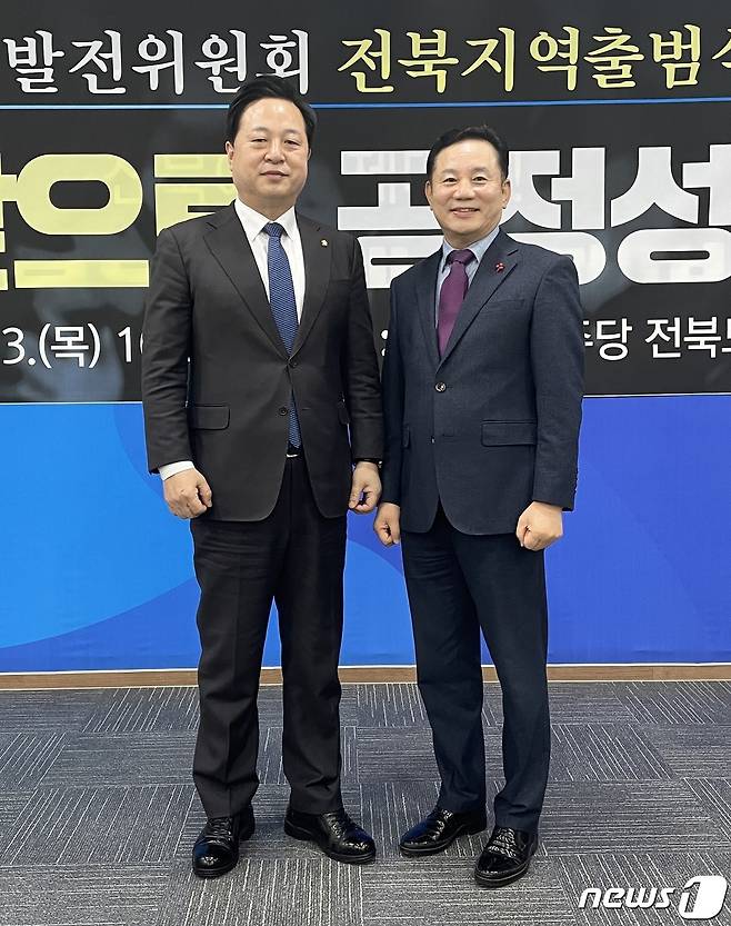 13일 송지용 전북도의장(오른쪽)이 더불어민주당 대한민국 대전환 선거대책위원회 균형발전위원회 공동위원장으로 임명돼 김두관 의원과 기념촬영을 하고 있다.(전북도의회제공)2022.1.14/뉴스1
