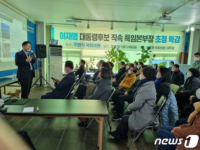 14일 우원식 더불어민주당 국회의원은 전북 완주·진안·무주·장수지역위원회를 방문해 이재명 후보 지지를 호소하고 있다.(의원실제공)2022.1.14/뉴스1