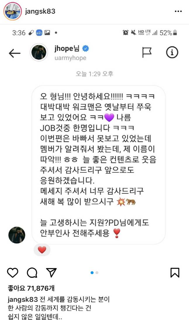 출처 | 장성규 인스타