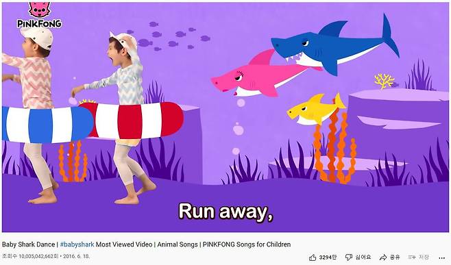 동요 '상어가족' 영상 '아기상어 댄스' 영문 버전 '베이비샤크'가 13일 오후 유튜브 누적 조회수 100억뷰를 돌파했다./유튜브