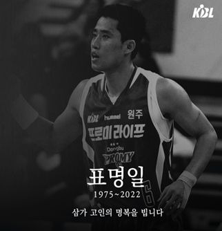 표명일 전 코치. ⓒ KBL