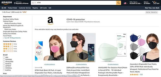 KF94 masks on Amazon (screen capture)