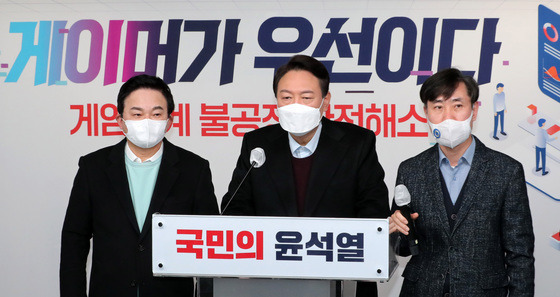 (서울=뉴스1) 구윤성 기자 = 윤석열 국민의힘 대선 후보가 12일 오전 서울 여의도 국민의힘 당사에서 게임 산업의 불합리한 규제 정비 및 사용자 권익 보호 공약 발표를 하고 있다. 윤 후보는 이 자리에서 확률형 아이템 정보에 대한 완전 공개와 게임 소액 사기 전담 수사기구 설치 등을 공약으로 내걸었다. 2022.1.12/뉴스1