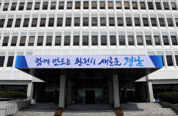 경남도청.