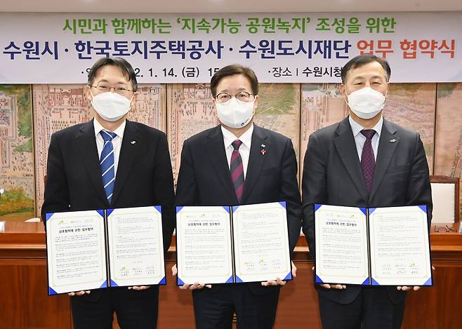염태영 수원시장(가운데), 김현준 LH 사장(왼쪽), 허정문 수원도시재단 이사장(오른쪽)이 협약식 후 기념촬영을 하고 있다. / 사진제공=수원시