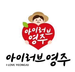 영주농산물 통합브랜드 '아이러브 영주' (사진=영주시 제공) *재판매 및 DB 금지