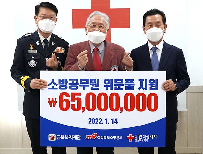 금복복지재단, 경북 소방공무원 위해 위문품 전달 *재판매 및 DB 금지