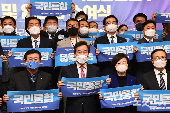 더불어민주당 이낙연 국가비전·국민통합위원회 공동위원장과 홍영표 수석부위원장 등 참석자들이 지난 13일 국회도서관에서 열린 국가비전·국민통합위원회 국민통합본부 발대식에서 플래카드를 들고 있다. 윤창원 기자