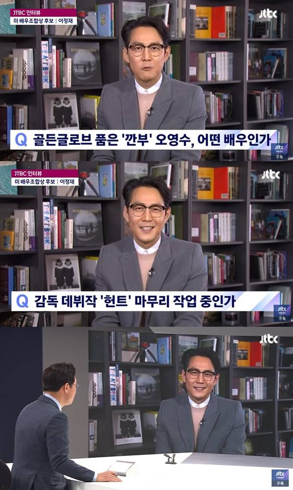 이정재 / 사진=JTBC