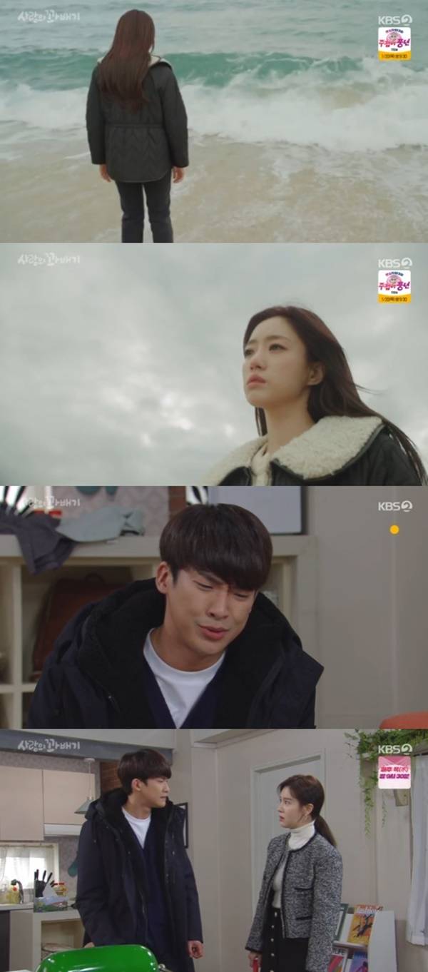 함은정 김진엽 손성윤 / 사진=KBS2 사랑의 꽈배기