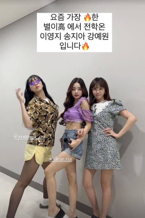 이영지, 송지아, 강예원(좌측부터)/사진=강예원 인스타그램