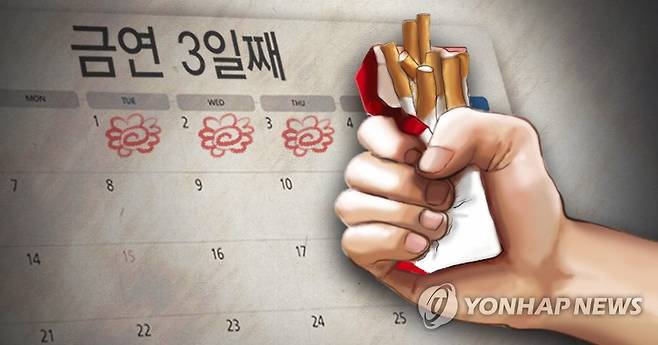 금연(PG) [제작 이태호]