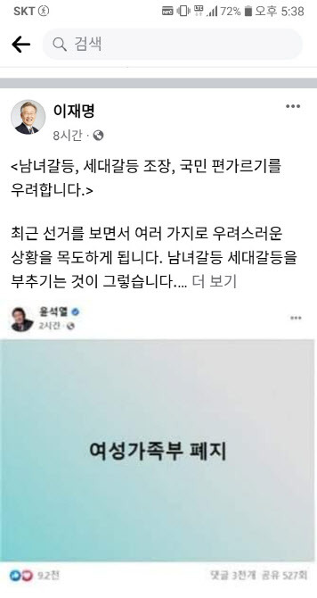 사진=이재명 후보 페이스북 캡처