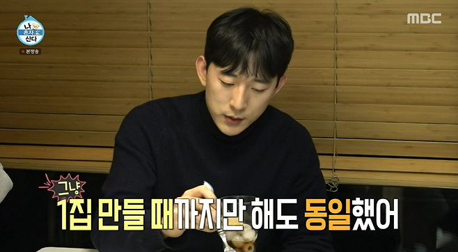 A one-person life of quietly funny hip-hop producer Code Kunst, such as a deacon who raises two cats and a house stone who changes clothes at home all day, a news spot that does not eat food, and a gag that turns the sitcom infinitely, was drawn to the house theater.In MBC I Live Alone broadcast on the 14th, Code Kunst unveiled daily life with cat Shiru and panda in a single-family house with three floors above ground and attic on the first floor of the basement.Code Kunst, who had been foam-shaven at the same time as the morning weather, carried out the blanket that covered the main island. Go to the living room and sleep?Unlike Kian84s expectation, the place he was headed was the terrace in front of the bedroom, covering the bed on the parasol, and you started the morning with a baseball bat that he bought for self-defense.I sleep with cats and I have a lot of hair, but I was worried that I could not hoshin in the bat swing that I could not feel power.Cocoon, who came back to the house and saw Wilson sitting in the corner, said, I am famous for live.It is so noble, why, he said, and he showed an unexpected aspect of covering his lower body with a knee blanket.Cocoon, who took care of the cat food, took it as his meal, and then he gave the cats a bang with both hands. Who gives my butt?Ladera laughed at herself.He is in love with trick shots these days, and he has a Top Model to put a ping-pong ball in a tumbler that he has set up at the window using the Kitchen table as a cradle.It was the first success of the thrill in a week with popular video such as tick talk.I do not have to do this all day, so I do Top Model every day just as much as the number of table tennis balls (20) I bought, he said.In the meantime, he opened two magazine books and was attracted to the paper doll play to cut his favorite clothes and match his photographs.Instead of going to department stores, I coordinate like this and raise my eye as a hip-hop-pack.Is it because of the clothes? And asked, Is it because of the clothes? There is such a thing, but I have become accustomed to it because I do not eat it.Kian84 laughed at the claim that Yes, something seems to be cool to see a producer sickly, and if you eat well and live well, you do not seem to have any fuss about this world.Cocoon then moved to the attic through a folding staircase hidden in the ceiling on the third floor, and it was the favorite space of Cocoon, a guseokler who enjoyed snowballs and read books on snowy days.Cocoon, who was not climbing up and put his hand on the floor of the attic, did a short push-up.Cocoon introduced It is an exercise that I want to be a little cool when I wear clothes.As he said, Cocoon, who finished the slight movement with just five, showed a side of intermittent (?) movement that rolled around in the attic for a long time and then pushed back down again.Soon Cocoon, who carefully picked up his outing costume, stopped by the mart and bought a box of sweet potatoes and returned to the store, saying, It is a very important outing. Then he washed a sweet potato and baked it in the oven.So Park Na-rae said, Why do you only have one sweet potato?We should do it all at once, he said, because we live alone. Jun Hyun-moo said, We live alone.A savior who had been serving food at night appeared to Cocoon, who had served a whole day with a banana, a sweet potato, and a cup of coffee.Cocoon introduced his brother, who was also a warm-hearted brother, as born as a genetic mall bread.Cocoon looked at the sirloin his brother bought and was surprised to say, Do you eat all this? Jun Hyun-moo laughed, saying, I think I will live the longest after the war.In a subsequent interview, Cocoon said of his younger brother, I do not teach you what to study in detail. I know you are studying home appliances.Cocoons brother, who is skilled in cooking, made a lot of garlic oil past and sirloin steak and admired it.Cocoon, who was sitting in the corner of his brothers force that ruled the Kitchen, said, But if you smell (cooking) for a long time, it is full.I have been making it in the past and I have not been able to eat it because I was smelling. Park Na-rae said, If you smell, do you get fat nose? And Kian84 said, Is not it similar to ghosts smelling the sacrificial smell?Cocoon, who had a good dinner dinner for his brother who left work, said, My mother told me that I had a problem in high school, and you told my mother, What are you going to do?, and my brother responded, I did, what do you do to that human being?When I was a singer, I was nervous, but I did not talk about it at the second album. At first, it seemed a bit cool.He also said, In the past, when I hit my brothers name with a code, there was a codeless cleaner, and now Code Kunst is completed first.After finishing the meal, Cocoon showed affection to send out his clothes, which is not as good as the clothing store, to his sisters coat and shoes.At night, Cocoon came down to the basement, a workshop, in a green gown, and was silently engaged in music work, for me, the house is a place of work and rest, and its virtually everything.Im honestly so happy to live alone, he said.Photo Source  MBC