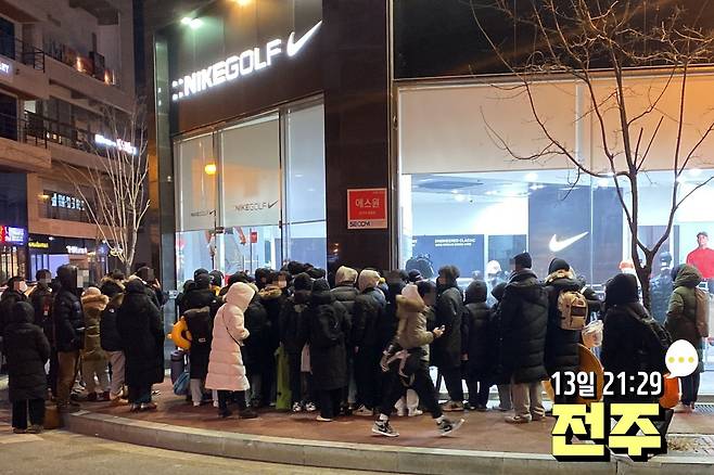 13~14일 나이키 '조던 1 로우 G' 골프화 쇼핑에 나선 사람들이 온라인 운동화 커뮤니티에 인증한 사진들이다. /네이버 카페 '나이키매니아'