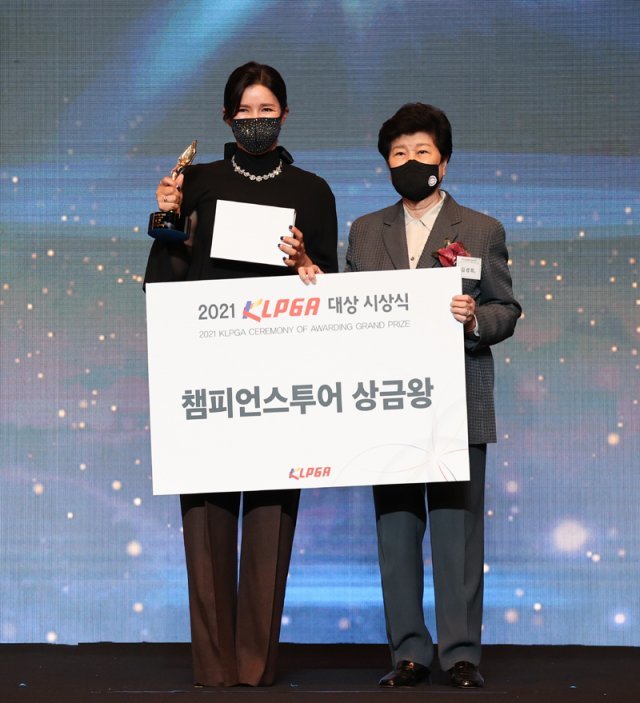 김선미가 2021시즌 KLPGA 시상식에서 2년 연속 상금왕을 수상하고 있다. KLPGA 제공
