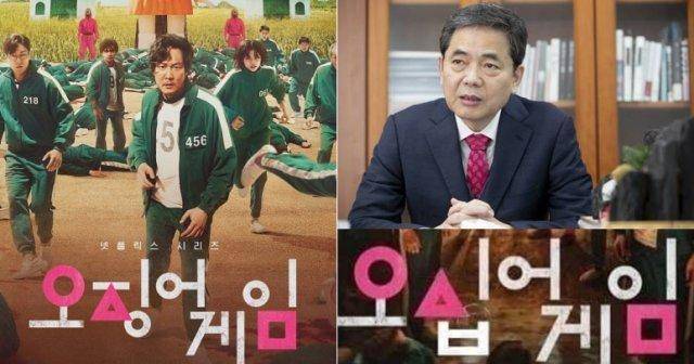 2021년 9월 "난 '오징어 게임' 속 말일 뿐이었다"고 주장한 곽상도 의원의 아들 발언을 계기로 이를 비웃는 '오십억 게임'이라는 밈이 유행하기도 했다. 온라인 커뮤니티 캡처