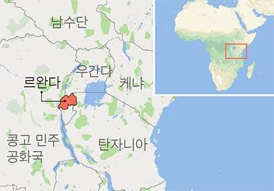 르완다. 중앙일보