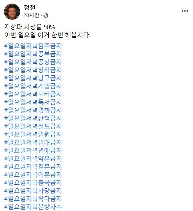 카피라이터 정철씨가 15일 자신의 페이스북에 올린 글. [페이스북 캡처]