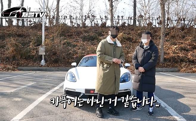 [사진 출처 = 재뻘TV 유튜브 캡처]