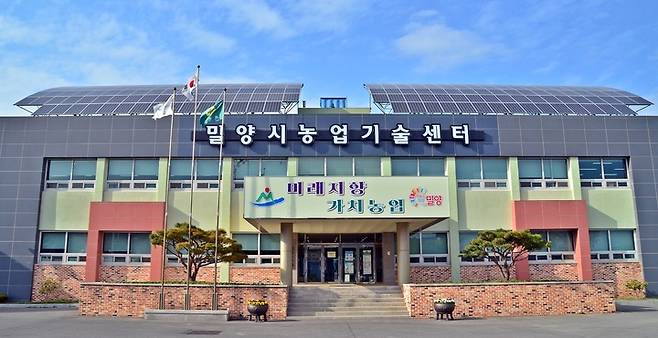 경남 밀양시농업기술센터 전경. *재판매 및 DB 금지