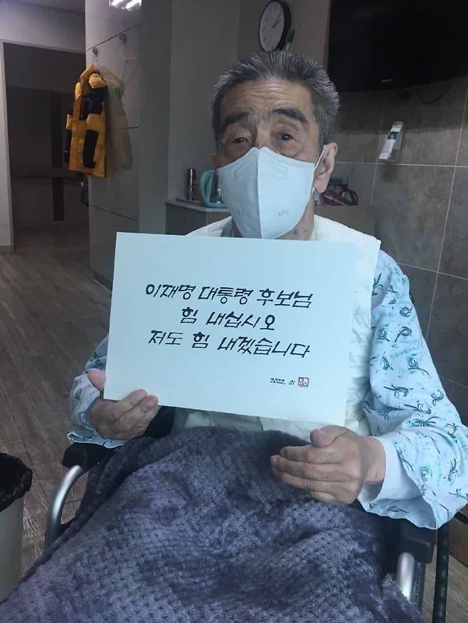 이재명 더불어민주당 대선후보 페이스북 캡처.