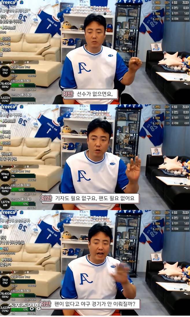 안지만은 팬 갑질과 관련한 발언을 두고 비판이 이어지자 최근까지 팬들과 설전을 이어오고 있다. 유튜브 방송 화면