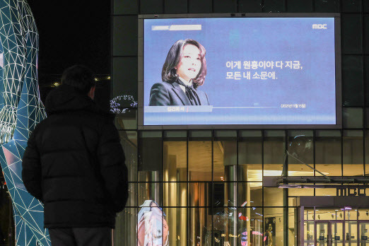 16일 오후 서울 상암동 MBC 사옥에 걸린 전광판에서 윤석열 국민의힘 대선 후보의 배우자 김건희 씨의 ‘7시간 전화 통화’ 내용을 다루는 MBC 프로그램 ‘스트레이트’가 방영되고 있다.(사진=연합뉴스)