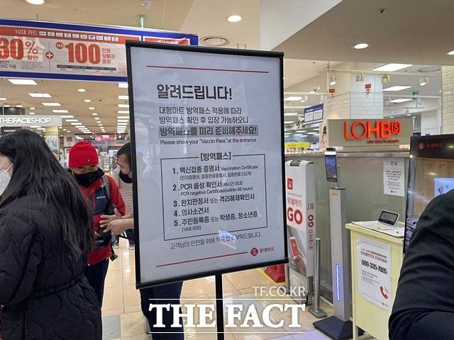 서울의 마트와 백화점 등에 대한 방역패스 효력이 정지되면서 서울 이외 지역에서 형평성 문제를 제기하고 있다. 정부는 이러한 혼란을 수습하기 위해 17일 방역패스 관련 추가 대책을 발표할 예정이다. /최수진 기자