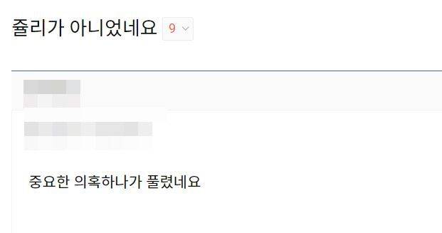 친이 성향의 온라인 커뮤니티에서 나온 MBC '스트레이트' 방송 반응/온라인 커뮤니티