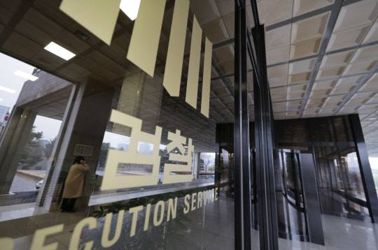 서울 서초동 중앙지검. <연합뉴스>