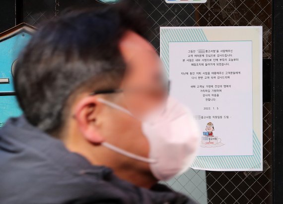 지난 14일 오후 서울 종로구의 중고서점에 폐업 안내문이 붙어있다.