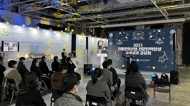 전통문화산업 전문인력 양성사업 교육성과 공유회 *재판매 및 DB 금지