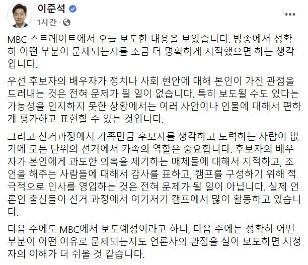 이준석 페이스북 갈무리.