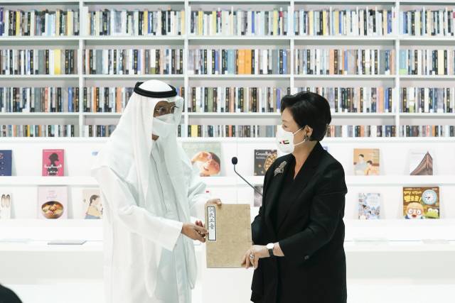김정숙 여사가 16일(현지시간) 아랍에미리트(UAE) 두바이 모하메드빈라시드(MBR) 도서관에서 열린 한·UAE 지식문화 교류식에서 모하메드 살람 알마즈루이 MBR 도서관장에게 훈민정음 해례본 영인본을 기증하고 있다. /연합뉴스
