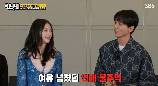 Running Man Jeon So-min enjoyed happiness by becoming a team with Joo Woo-jae and Yang Se-chan.On SBS Running Man broadcast on the 16th, Lee Hyun appeared as a guest by Irene Songhai Ju Woo-jae and played Keypoint Race.Jeon So-min, who is showing the sound stage with the news video corner ahead of the full-scale race, was released.Embarrassed, Jeon So-min covered the screen with his whole body and shouted, Camera off. Running men said, What the hell is this?Is it a comedy big league? Im embarrassed, he laughed.In the explanation of Jeon So-min, who appeared as a singer who could not sing in the drama, Yoo Jae-Suk laughed, Jeon So-min lived really hard.Lee Hyun, who is working as a captain of FC Guchejang, who leads Irene and Songhai with guests on the race, said, I am training six times a week because I am busy broadcasting these days.The 169cm Songhai is a short model representing the fashion world.So Songhai said, When I take a group picture, I lie down or sit down unconditionally. Yang Se-chan said, Haha is like that.Irene, who re-appeared in Running Man in seven years, said, I can not remember it because I am a complete rookie.Chungil Guest Joo Woo-jae recalled the past that he appeared with Yang Se-chan in the love variety Hogus Love.According to Yang Se-chan, Ju Woo-jae was not popular enough to be pushed by Yang Se-chan.When I got in, I was confident, because I was in a love program every week and had a lot of love, and when I went out, Yang Se-chan was really attractive.I was the first slump in my life, he confessed, and laughed.Meanwhile, in the keypoint race, Jeon So-min enjoyed happiness between Joo Woo-jae and Yang Se-chan. Fight a little.I do not do that well, said Joo Woo-jae, I am sympathetic to the fact that Yoo Jae-Suk felt about Jeon So-min in the past.Its attractive, he laughed.Then, while Joo Woo-jae was named the Best Appearance among the Running Man male performers, Kim Jong-guk quivered, saying, We do not envy you too.