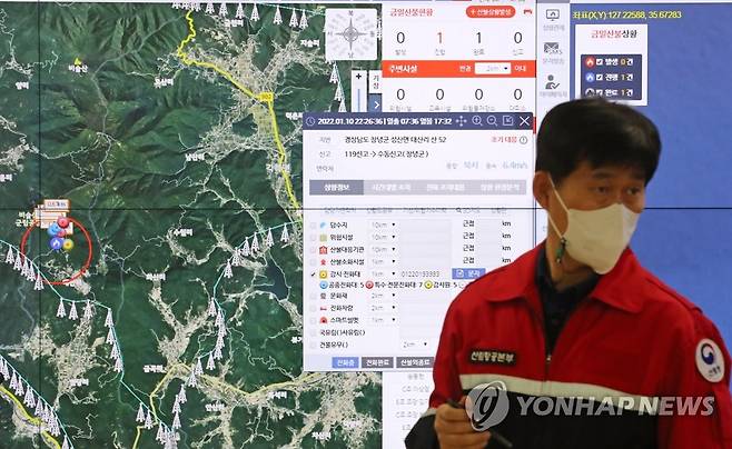 산불 현황 확인하는 산림청 [연합뉴스 자료사진]