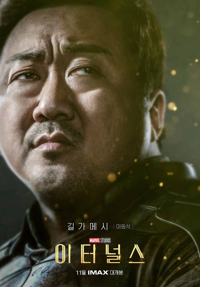 '이터널스' 마동석 포스터 © 뉴스1