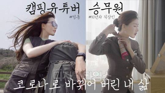 <사진 = 유튜버 '밍동'>