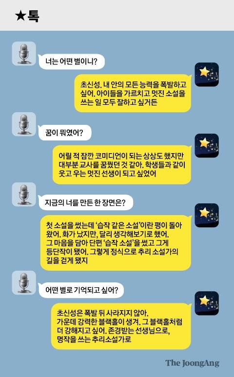 ★톡 그래픽=전유진 기자 yuki@joongang.co.kr