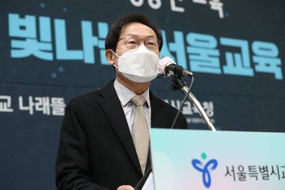 조희연 서울시교육감이 5일 서울 서초구 소재 공립 특수학교인 서울나래학교에서 열린 신년기자회견에서 2022년 서울교육 주요 업무를 발표하고 있다. 뉴스1