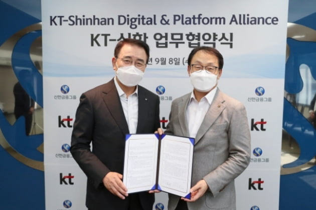 구현모 KT 대표(사진 오른쪽)와 조용병 신한금융그룹 조용병 회장이 작년 9월 디지털 사업 업무협약을 체결한 뒤 기념사진을 찍고 있다.