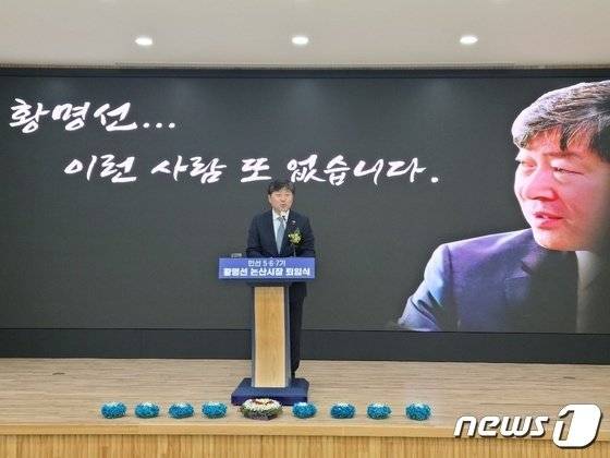 황명선 논산시장이 3선 12년의 시장임기를 마무리하며 퇴임했다.