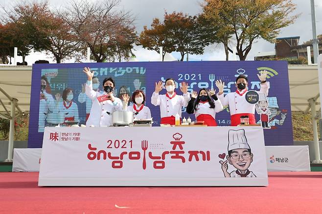 전남 해남군은 '해남미남축제'가 대한민국축제콘텐츠대상을 수상했다./해남군