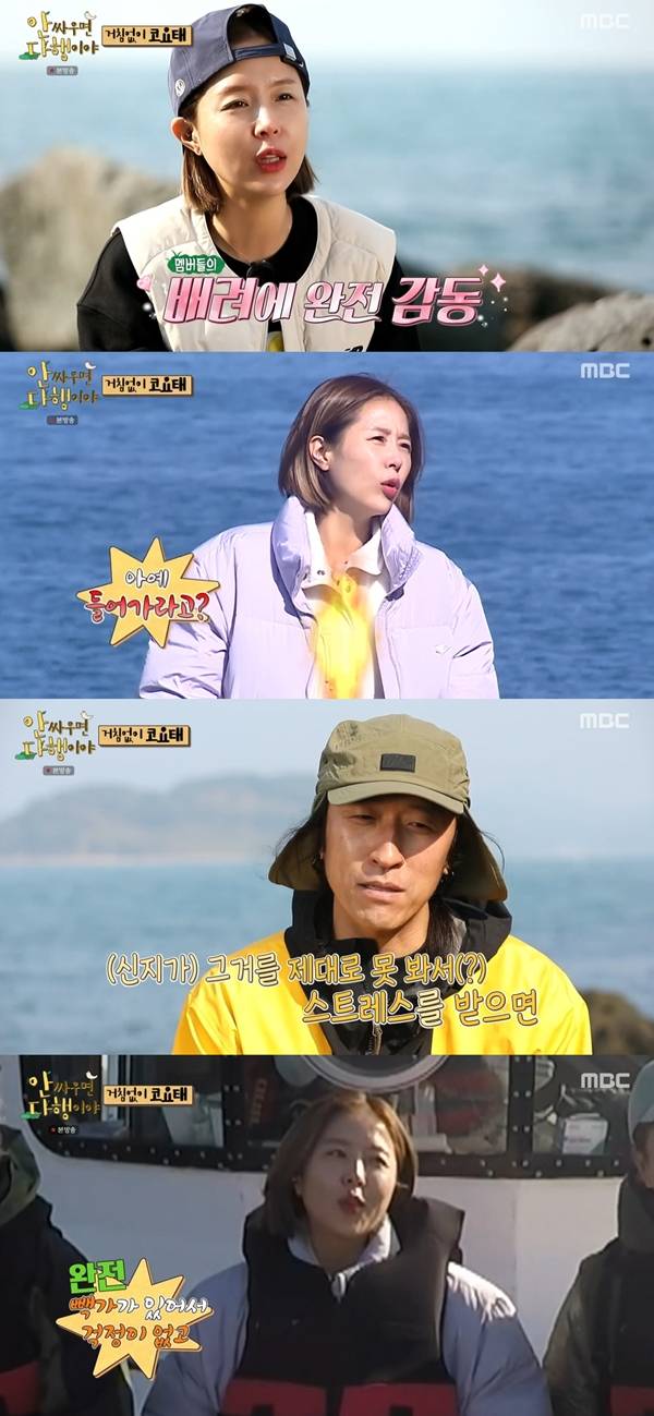 신지, 빽가 / 사진=MBC