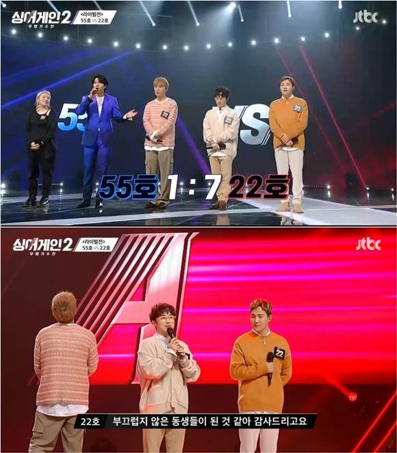 /사진= JTBC '싱어게인2' 방송 화면