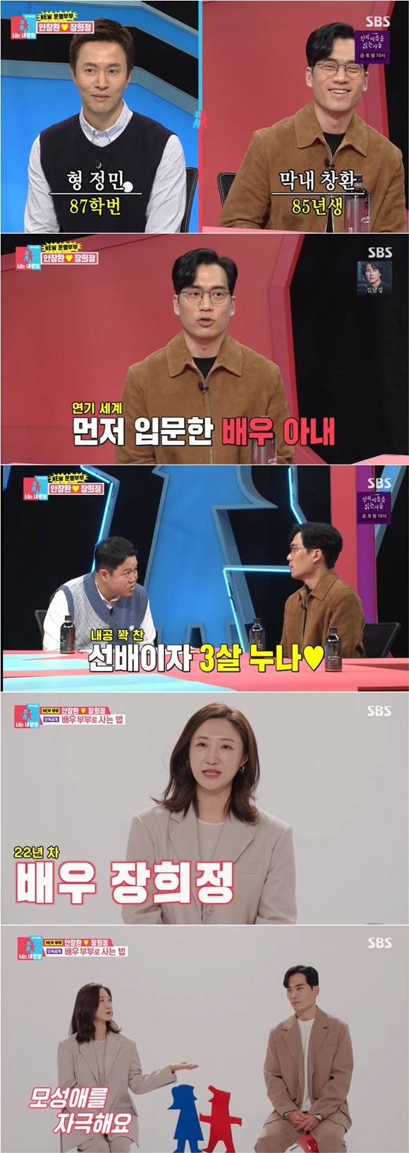 /사진= SBS '동상이몽2 너는 내 운명' 방송 화면