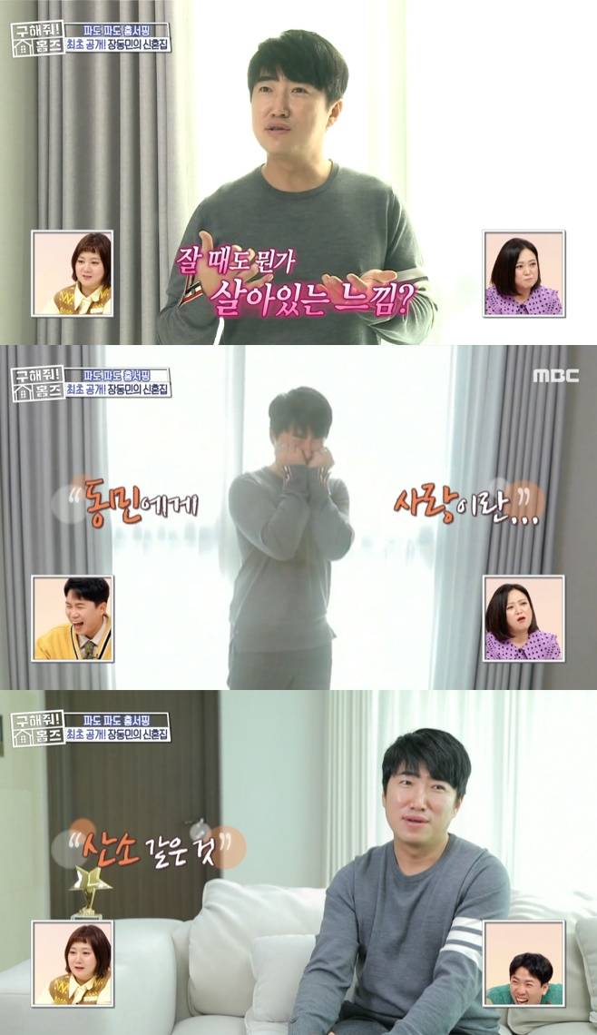 Comedian Jang Dong-min is celebrating the recent status of becoming a preliminary father within a month of marriage and is receiving the congratulations of acquaintances and netizens.An official of Jang Dong-mins agency, Eldy Story, said on the morning of the 17th, Jang Dong-mins wife is currently in pregnancy.Jang Dong-min will be the first to broadcast this fact on SBS Shoes Off and Dolling Forman. Jang Dong-min has signed a marriage ceremony with a non-entertainer and a couple of six years old on the 19th of last month.At the time, Jang Dong-min said, I am a little embarrassed to hear the news of marriage so suddenly.I meet the most precious person in my life and try to be the husband of a family and the loving person.I will show you a more serious responsibility, a sincere work, and a beautiful life. In fact, Jang Dong-min is keeping his promise with him thoroughly.He has been evaluated as a man of love by direct words and direct words until marriage, but his image has changed to 180 degrees after he became a married man.It is bringing positive reactions with a softer tone and expression.Recently, 2021 MBC Broadcasting Entertainment Grand Prize I love my wife, I am watching now.Thank you. In addition, SNS posted a picture of cooking for his wife with a hairpin and a video of cutting fruit directly. In addition, he added, I want my honey to SNS.  Why did you like ramen so delicious? Therefore, the netizens are also celebrating the sloping news of Jang Dong-mins pregnancy.They said, I want you two to be happy and always healthy. The daily life that you raise with your wife is so sweet.What if I did not marriage? And Noh Hong-chul said, I should have done it earlier (marriage). I was jealous of the two people, saying that they were lovers.As such, Jang Dong-min is different from the past, capturing the hearts of both young and old people and standing as a strong player in the arts.It is loved by many people as mature as the old saying men should meet women well.Jang Dong-min, who has become a father of a child and has a heavier sense of responsibility, and Jang Dong-min, who became a father, wonders how much he will show his growth.