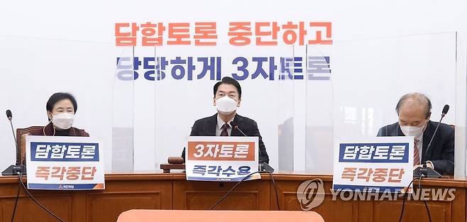 국민의당 중앙선대위 회의 (서울=연합뉴스) 이정훈 기자 = 국민의당 안철수 대선 후보가 17일 오전 국회에서 열린 중앙선거대책위원회의에서 발언하고 있다. 2022.1.17 [국회사진기자단] uwg806@yna.co.kr
