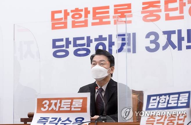 안철수, 중앙선대위회의 발언 (서울=연합뉴스) 이정훈 기자 = 국민의당 안철수 대선 후보가 17일 오전 국회에서 열린 중앙선거대책위원회의에서 발언하고 있다. 2022.1.17 [국회사진기자단] uwg806@yna.co.kr